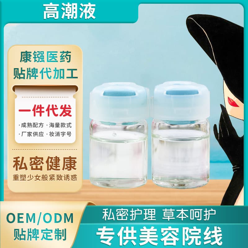 Female Orgasm Liquid Pleasure Product Intimate Care Moisturizing Orgasm Liquid Nourishing Vagina