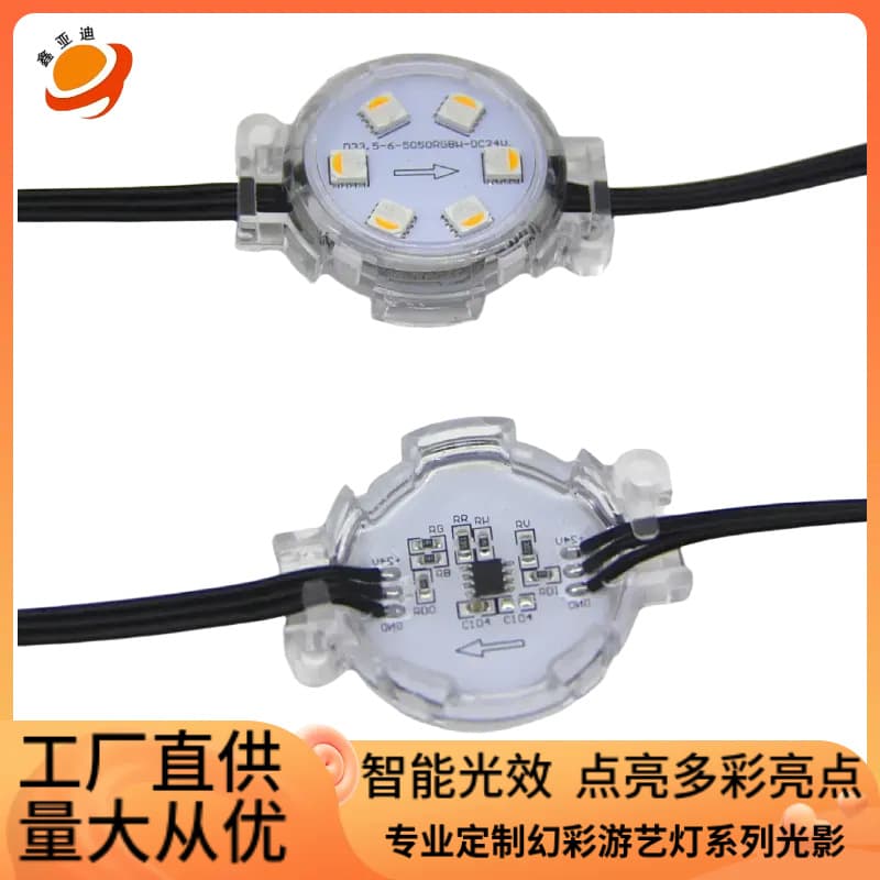 North American popular UCS2904 24vRGBW track light 40mm point light source Christmas holiday decoration house outline