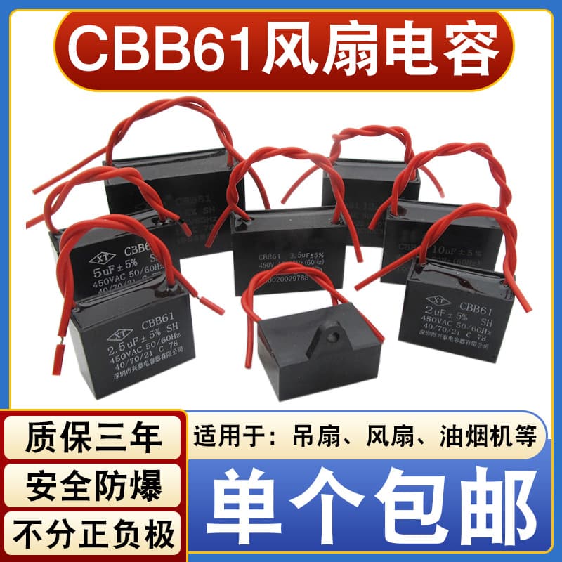 CBB61 Fan Starting Capacitor 1/1.5/1.8/2/2.5/3/4/5UF for Floor Fan, Ceiling Fan, Range Hood