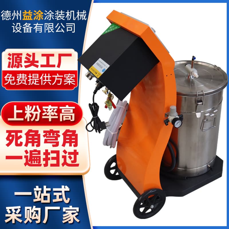 Cross-border Electrostatic Powder Coating Equipment for Dead Corners and Grooves, Hardware Electrostatic Powder Coating Machine