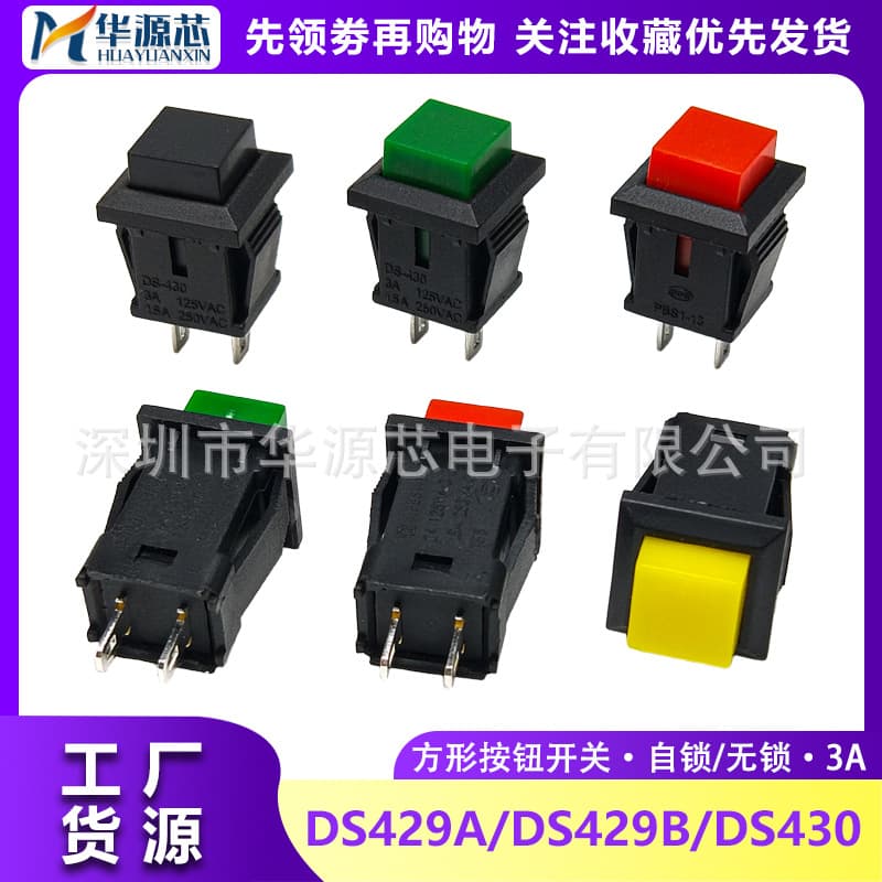 DS-429A DS-429B DS-430 Small Push Button Switch Momentary Non-Locking Self-Locking Square Key Switch