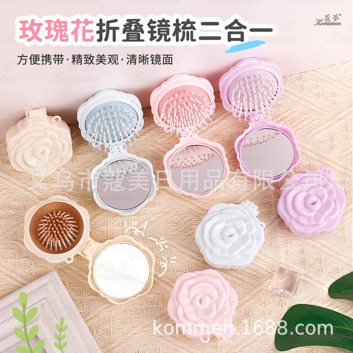 Best-selling Rose Folding Mirror & Comb 2-in-1 Portable Pocket Mirror and Comb, Cute Hairbrush