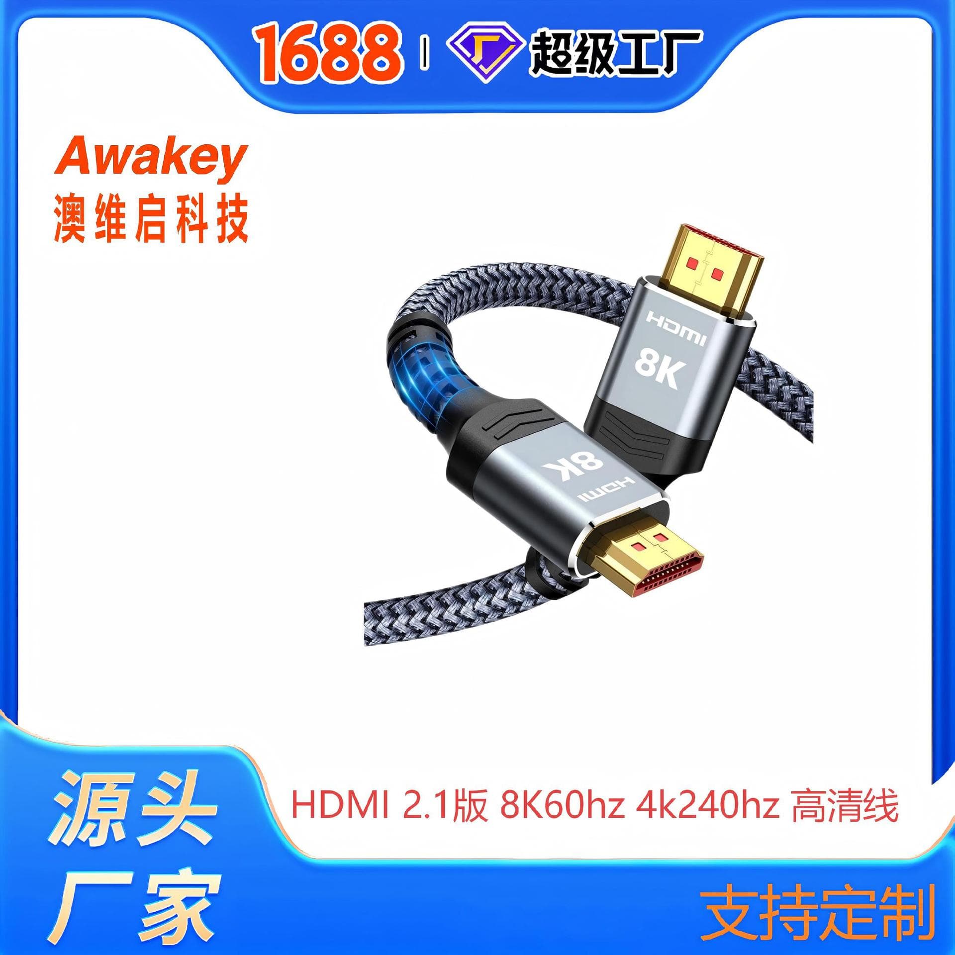 Custom HDMI 2.1 High-Definition TV Cable for Projector Monitor 8K60Hz Aluminum Alloy Shell Braided Cable