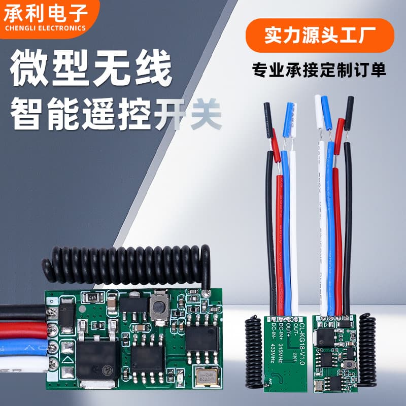 Cross-Border Micro Module 3.6V-24V Mini Receiver LED Access Control Single-Channel Wireless Smart Remote Switch