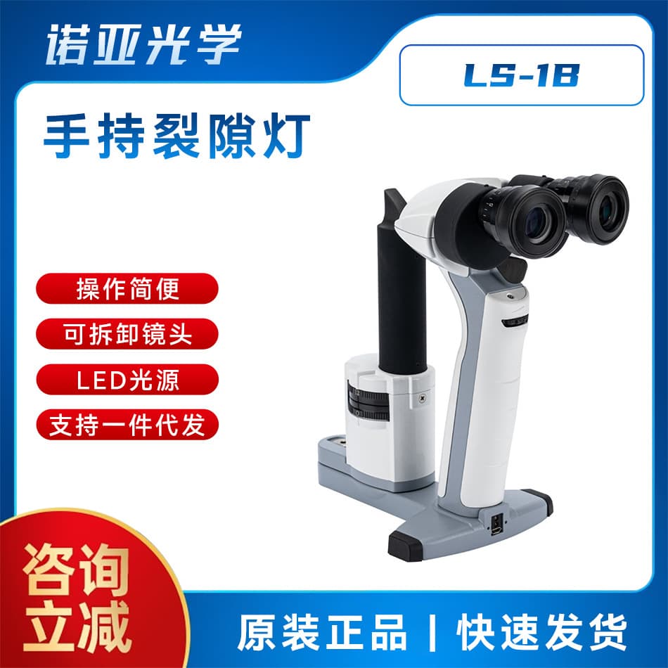 LS-1B Handheld Slit Lamp for Ophthalmic Examination - Portable Handheld Slit Lamp for Fundus Screening (Export Model)
