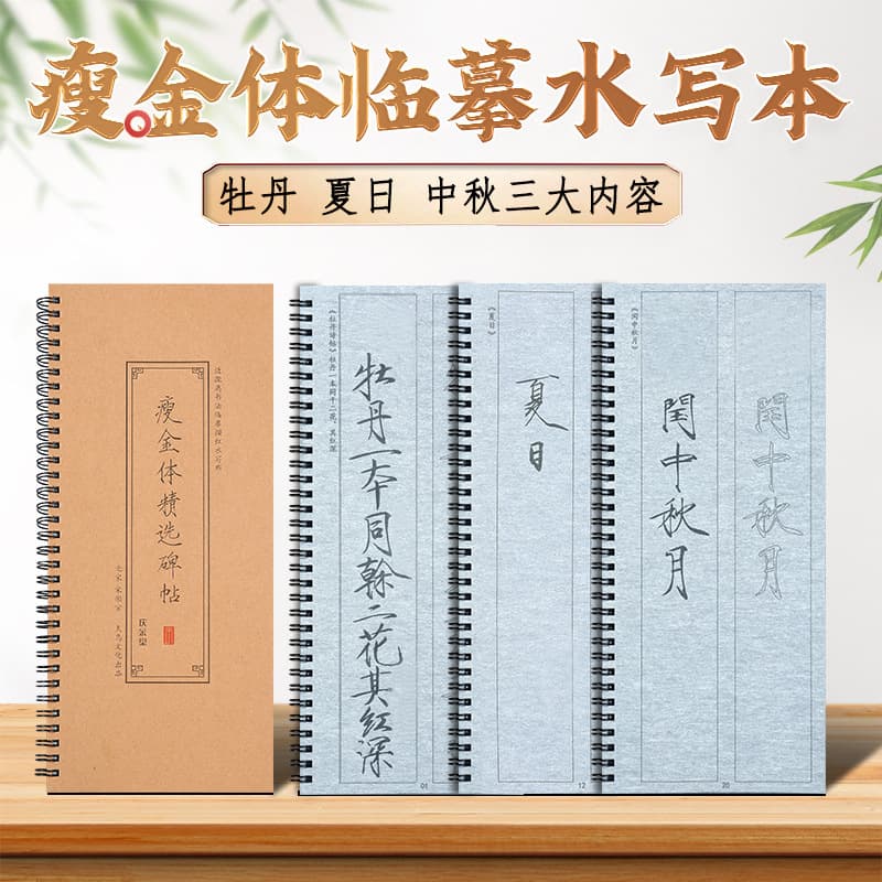 Slim gold style water script, Song Dynasty Huizong's Mid-Autumn Festival Peony Summer poems and calligraphy exercises, tracing red thin gold style water writing on cloth