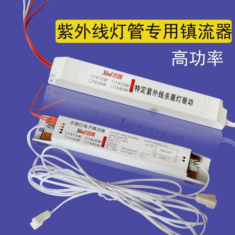 T8/T6 UV disinfection lamp tube accessories, electronic ballast, kindergarten/hospital 20W/30W/40W