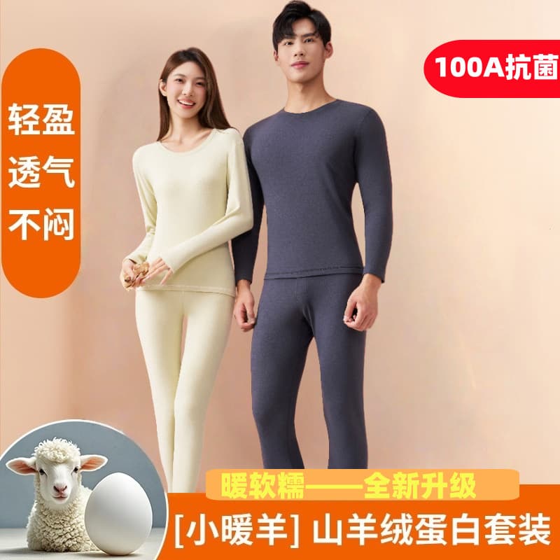 Men's and Women's Warm Suit, Thin Brushed Thermal Underwear, German Velvet Base Layer, Antibacterial Cashmere Protein Men's Crew Neck for Autumn and Winter