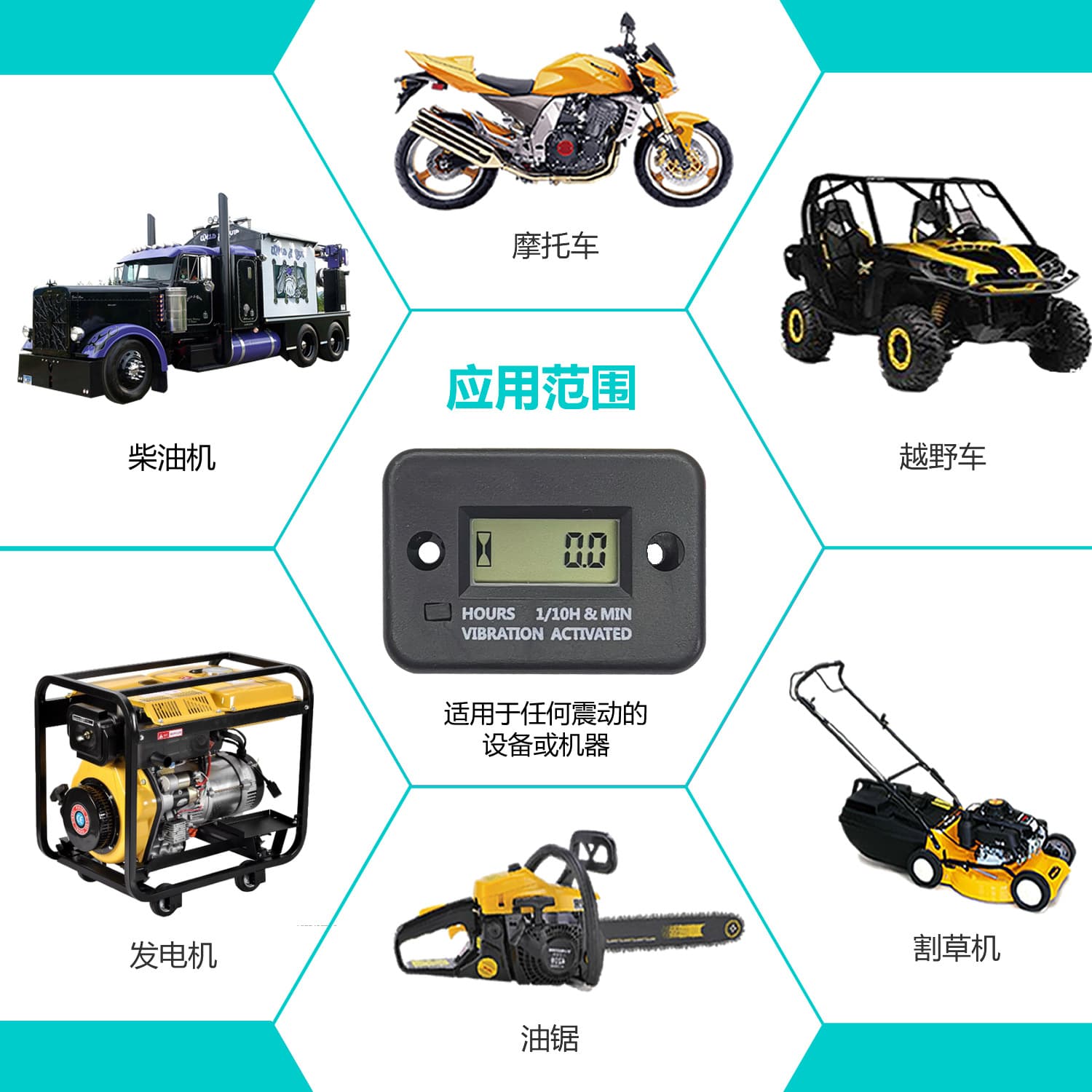 Vibration timer for generators, diesel engines, excavators, bulldozers, trucks, engineering, lawn mowers, gasoline hour meter.