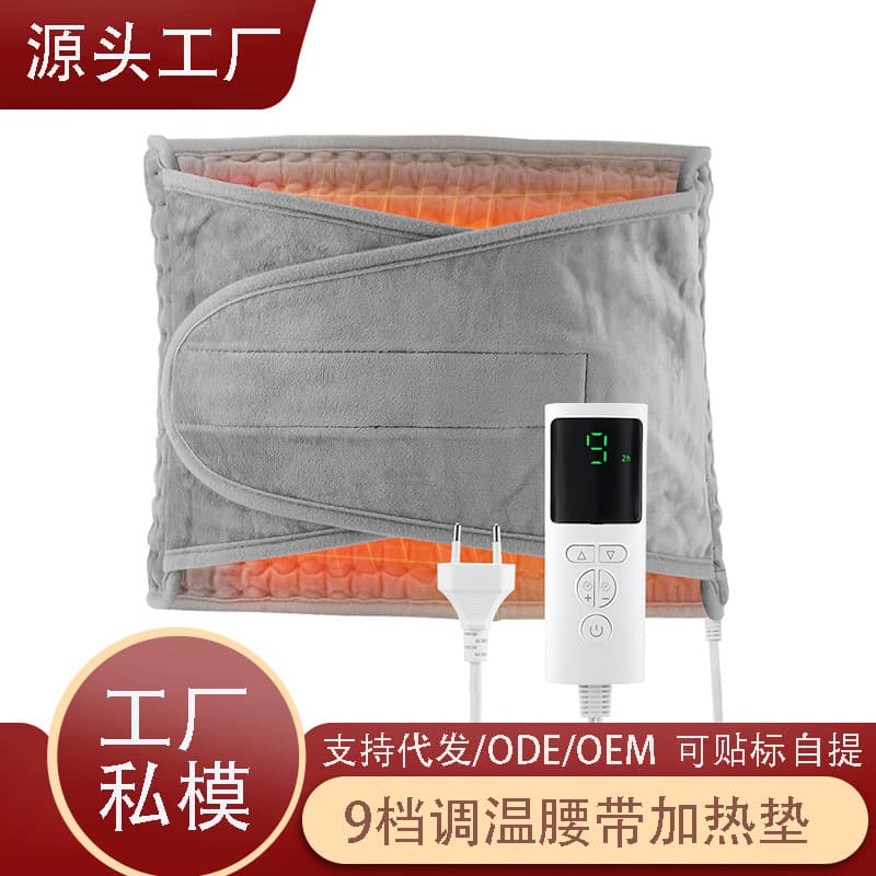 Cross-border 9-Level Heating Pad, Waist Heat Therapy, Electric Warmth Waist Protection Belt, Body Warming Heating Pad, Therapy Heating Pad
