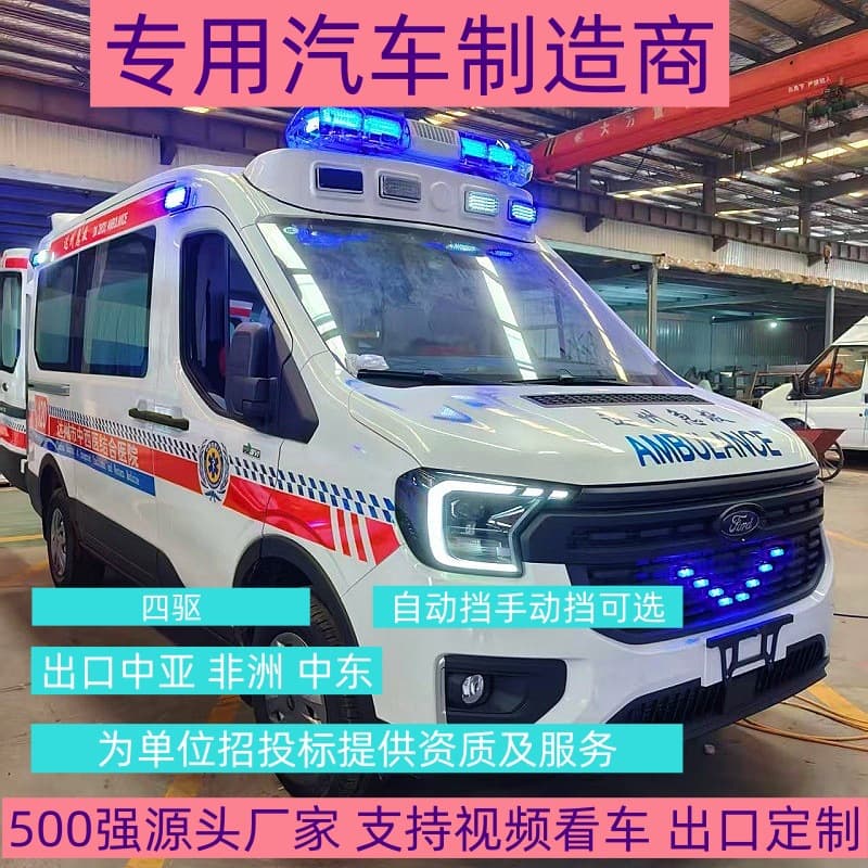 Ford Transit New Full Shun V363 T8 Ambulance 120 Emergency Vehicle Export Ambulance Manufacturer