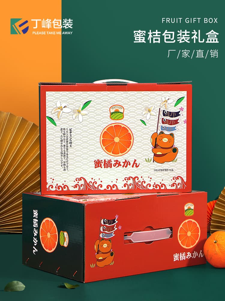 Red box 8 beautiful orange packaging box 38 hand carry 5 gift packaging Ren Yongquan Chuan universal packaging box Yuan gift