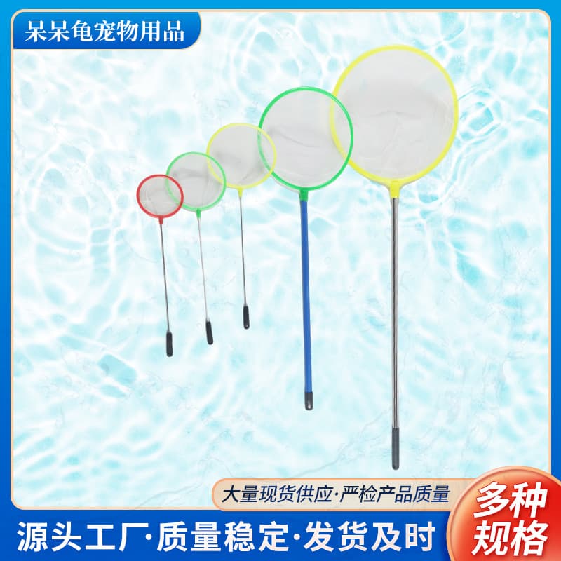 Fish fishing manufacturer wholesale outdoor stall fishing net aquarium fish tank fishing children's toys round net ornamental fish