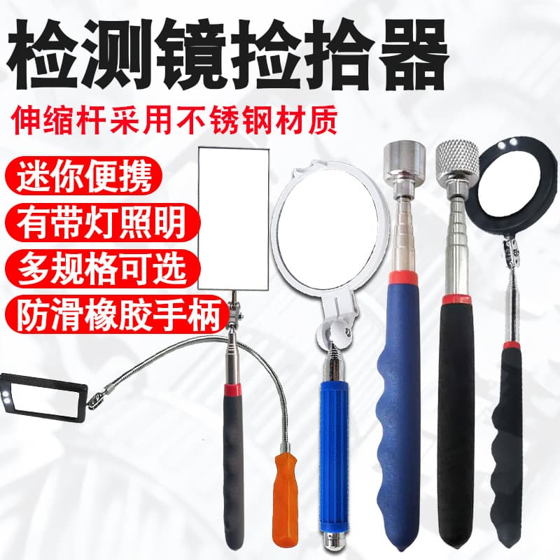 Telescopic Inspection Mirror Automotive Universal Detection Mirror Extended Version Inspection Mirror Reverse View Mirror Endoscope Bendable Reflective Mirror