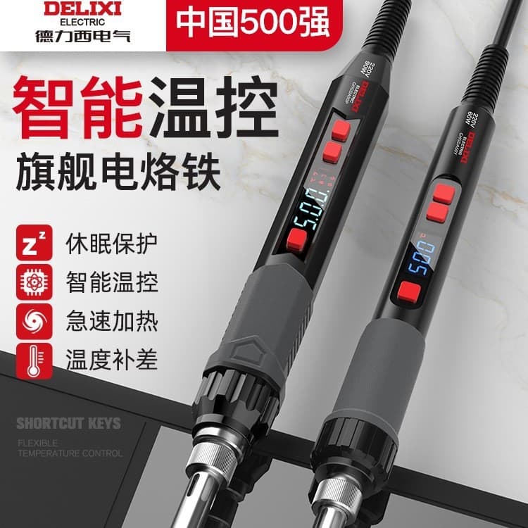 Delixi Electric Soldering Iron, Household Mini Repair Welding Tool, Professional Grade Soldering Gun, Electric Soldering Pen