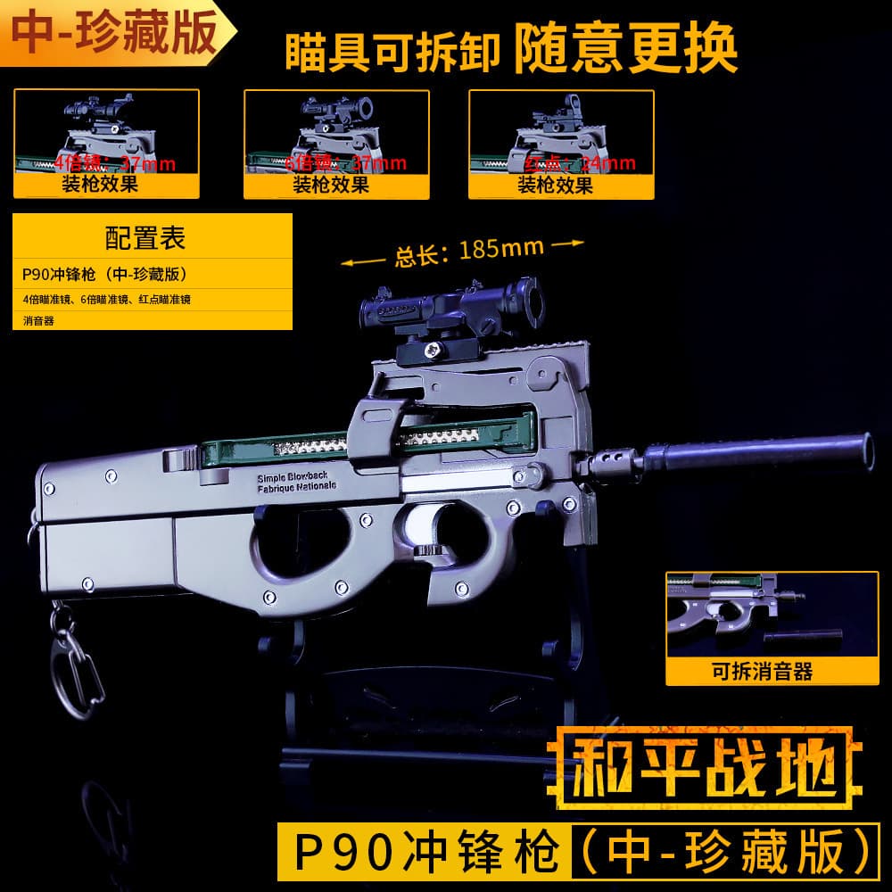 PUBG Peace Elite Stimulation Battlefield Toy Gun P90 Assembly Disassembly Assault Rifle Keychain Pendant