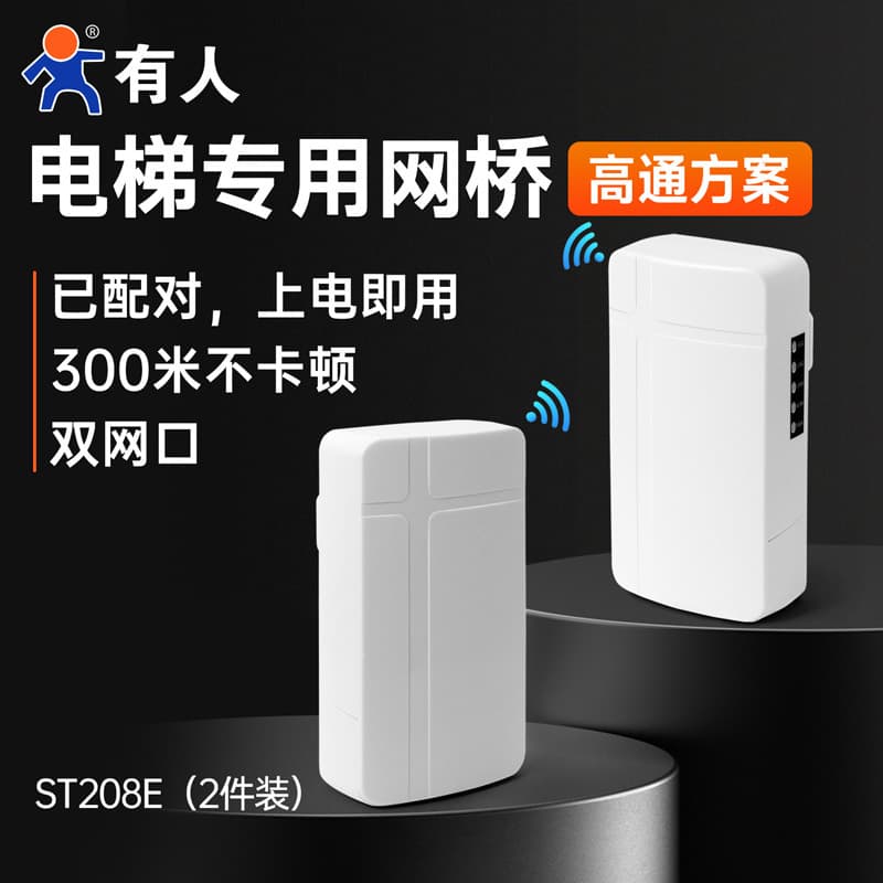 Someone has a high-performance, multi-purpose 2.4G wireless bridge for air bridging, connecting Qualcomm wireless WiFi to ST208.