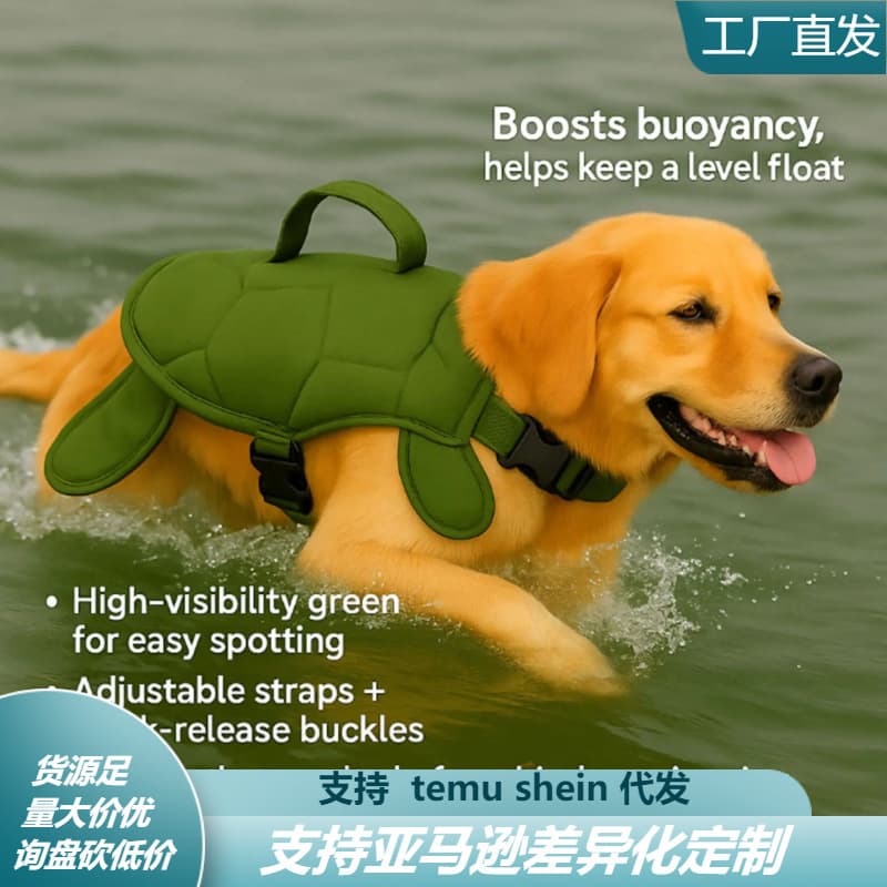 New Cute Turtle-Shaped Dog Life Jacket Summer Swimwear Pet Small and Medium Dog Water Play Buoyancy Vest