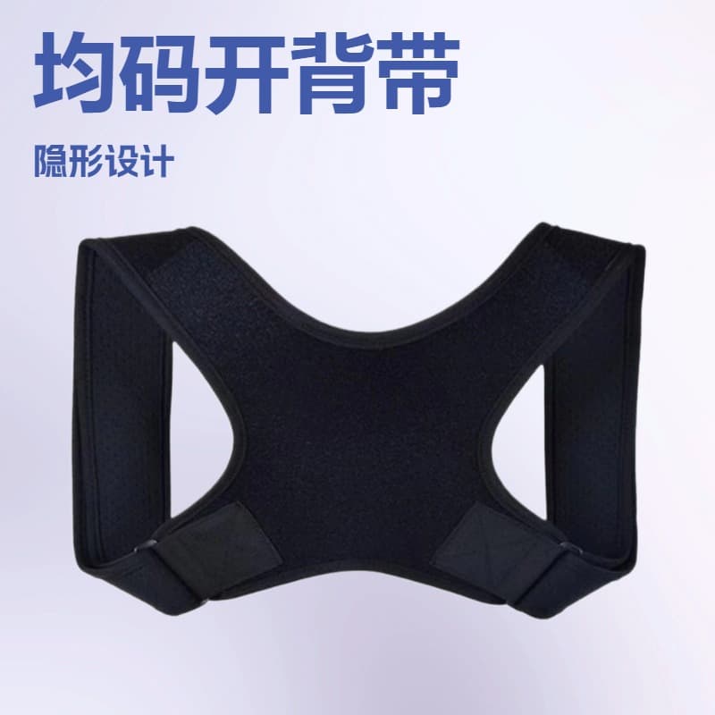 Invisible Posture Corrector Vest for Children and Adults, Shapes Spine and Improves Back Appearance, Discreet Design