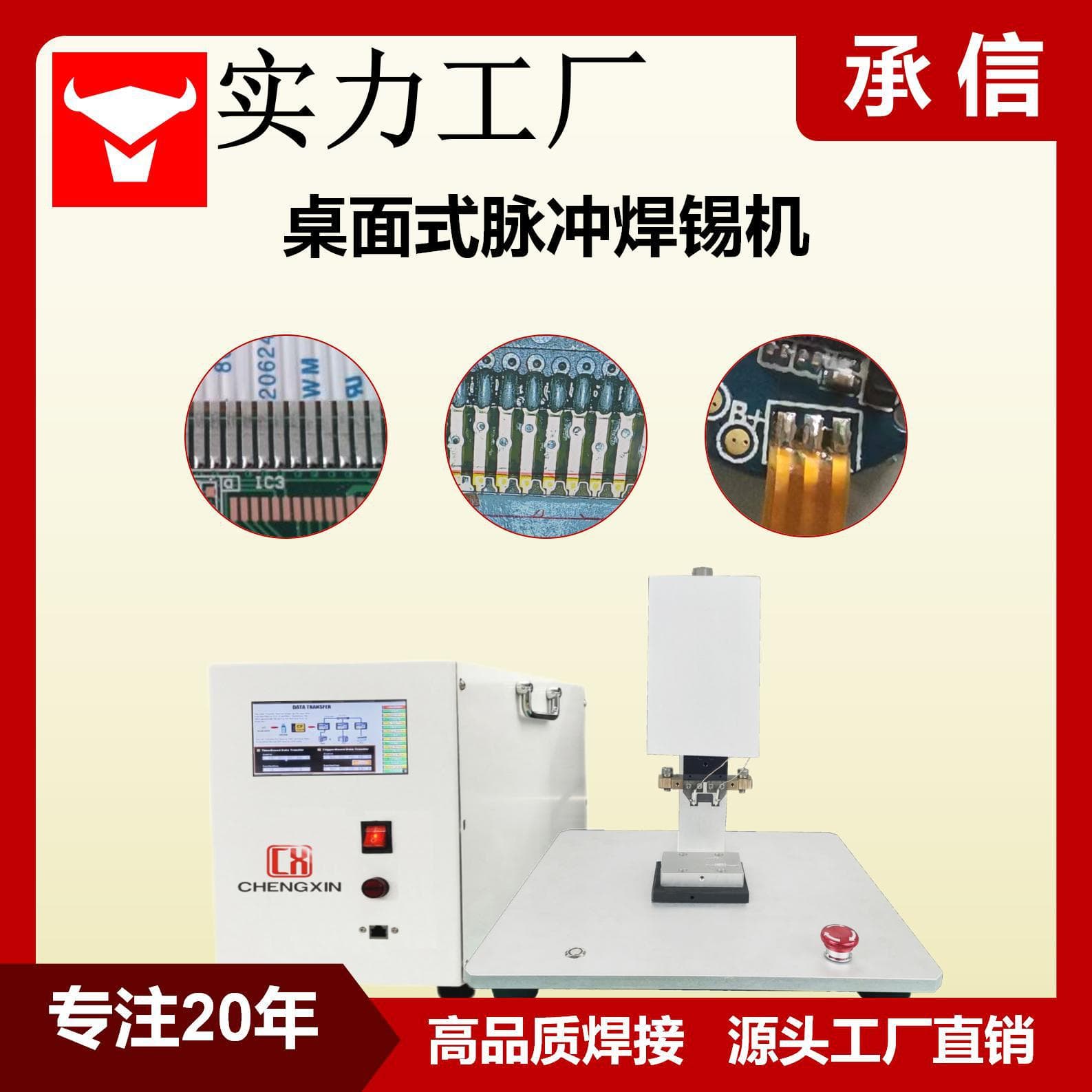 Chengxin Thermal Ceramic Printhead Welding Machine, Haba Welding Machine, Pulse Hot Press