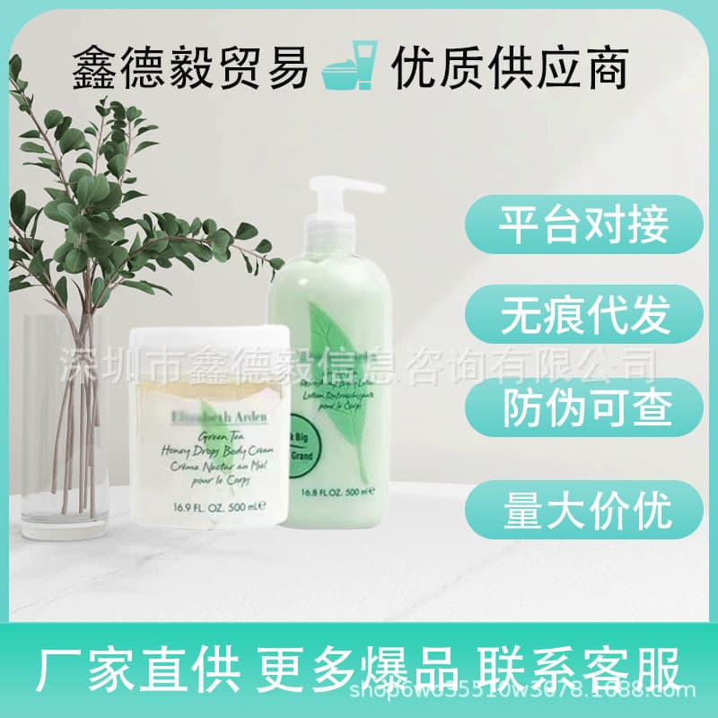 Green Tea Body Lotion Light Fragrance Four-Season Moisturizing Refreshing Hydrating 500ML Drop Shipping