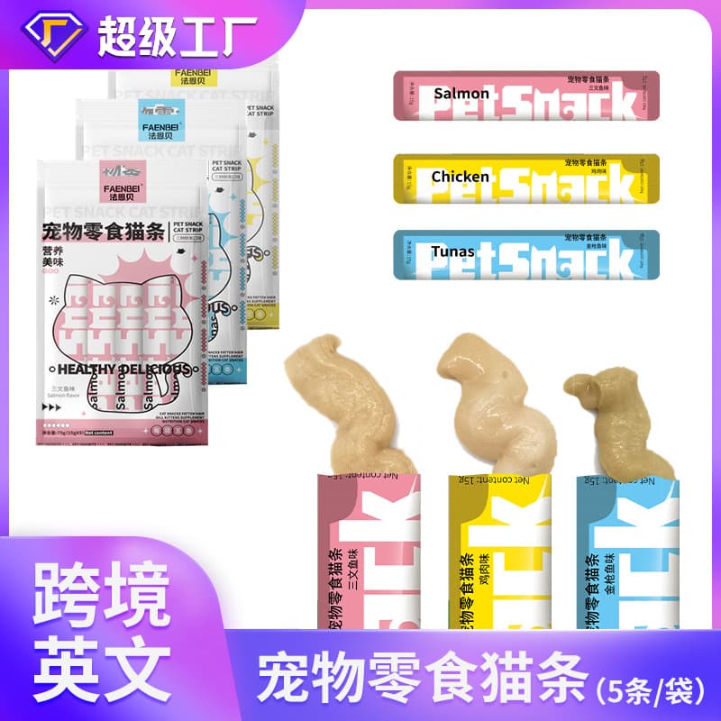 Bilingual Chinese-English Cat Treat Pouch, Cat Stick Snack, Wet Food 15g