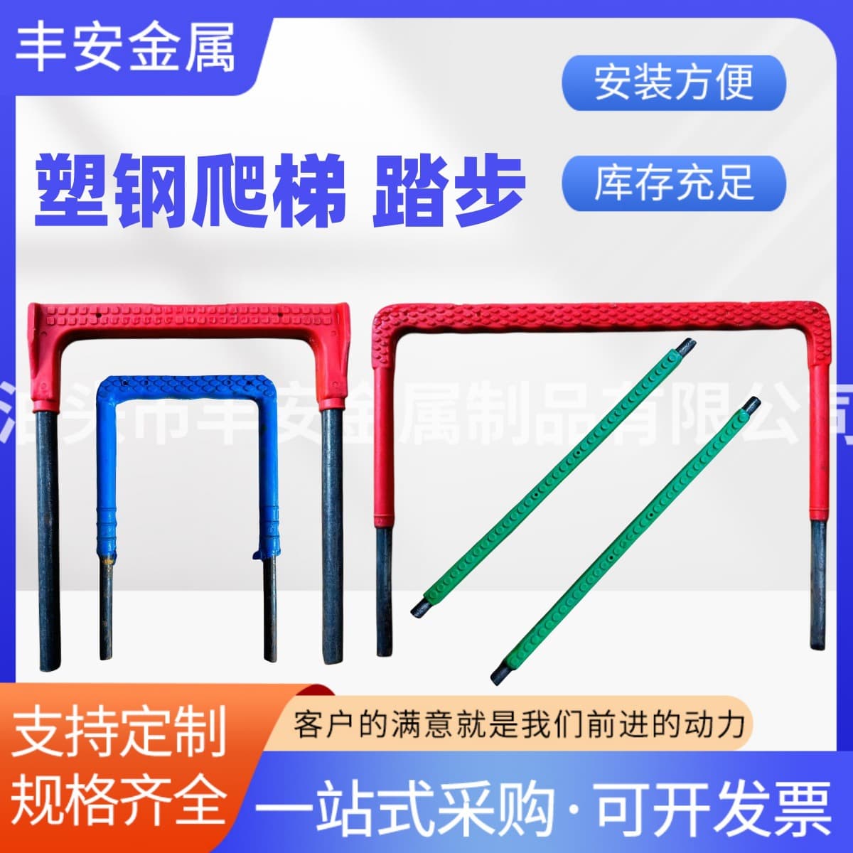 Plastic steel climbing ladder steps, inspection wells, manholes, sewage wells, rainwater wells, U-shaped anti-slip