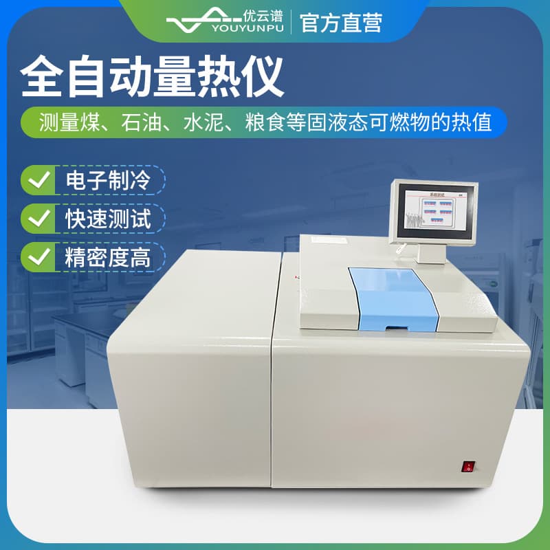 Fully Automatic Calorimeter Oxygen Bomb Calorimeter Diesel Gasoline Coal Petroleum Calorific Value Tester Coal Fully Automatic Calorimeter