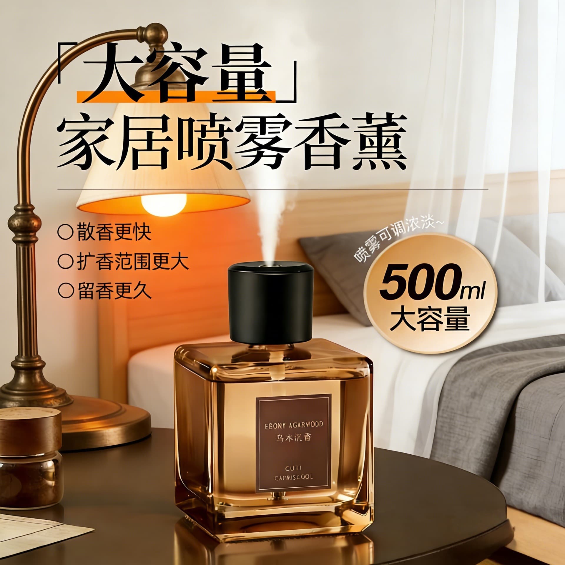 Automatic Spray Car Aroma Diffuser, Large Capacity, Long-Lasting Fragrance for Bedroom and Home Use, 4-Level Scent Adjustment, Bestseller