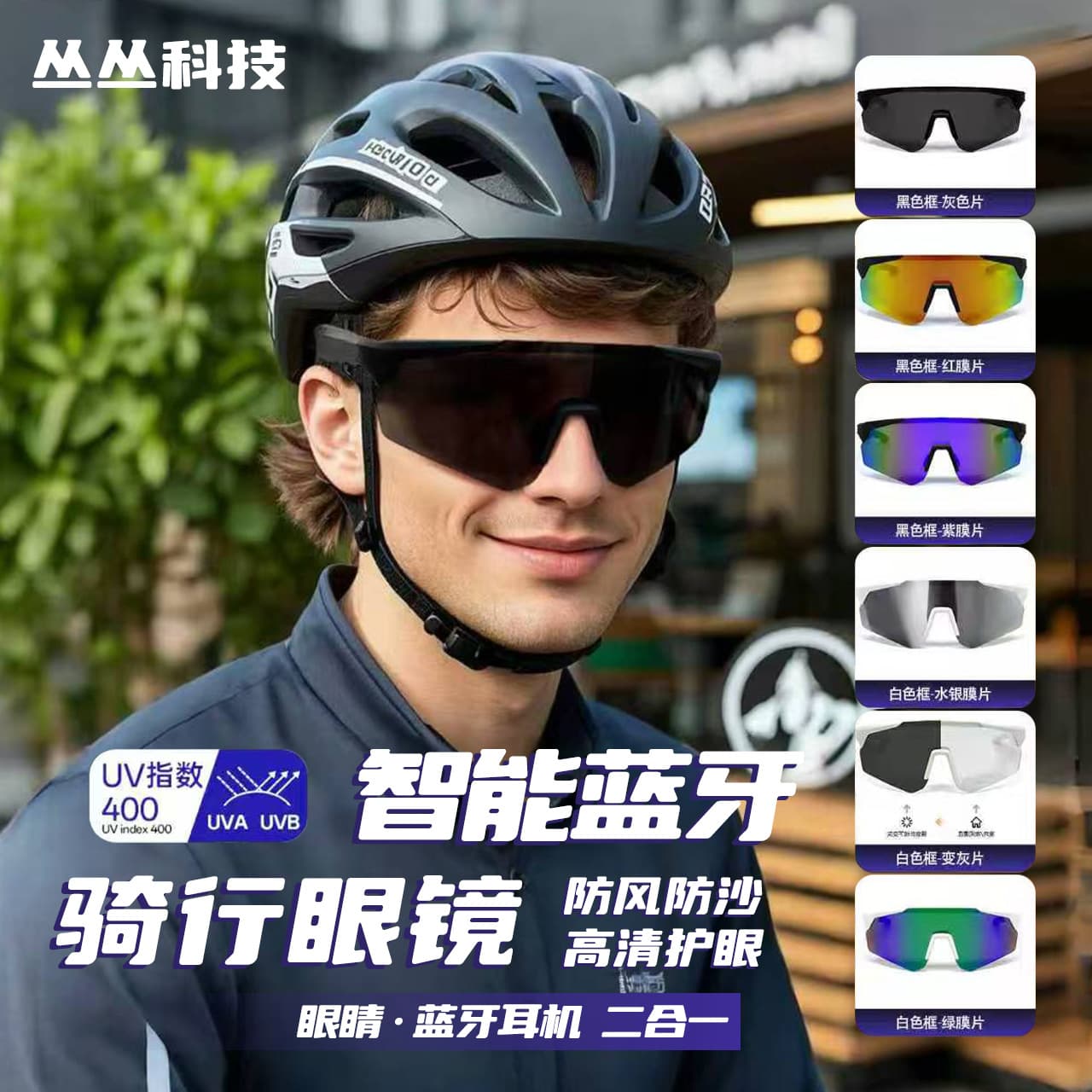Cross-border outdoor sports cycling smart Bluetooth glasses anti-slip and anti-UV smart sunglasses for listening to music and calling