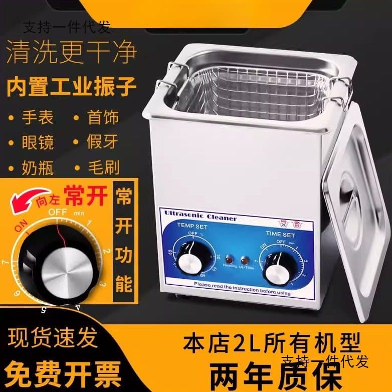 Eyeglass Ultrasonic Cleaner Industrial Small Board Watch Parts Lab Home Dental Cleaner