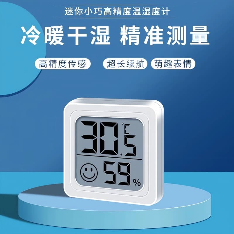Indoor Household Thermometer Hygrometer, High-Precision Electronic Wall-Mounted Temperature and Humidity Gauge for Baby Room, Refrigerator, and Home