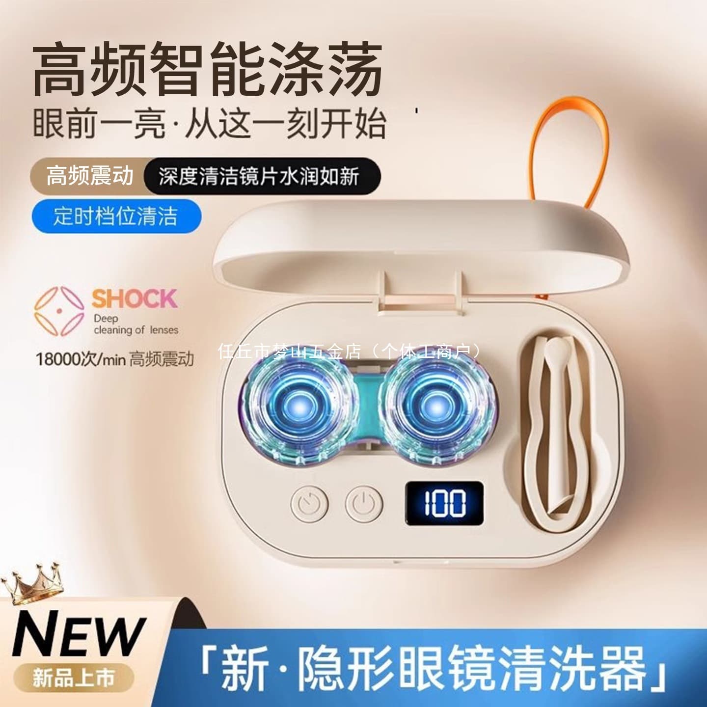 Contact Lens Cleaner Electric Case Automatic Orthokeratology Sonic Cleaning Machine Ultrasonic Washer