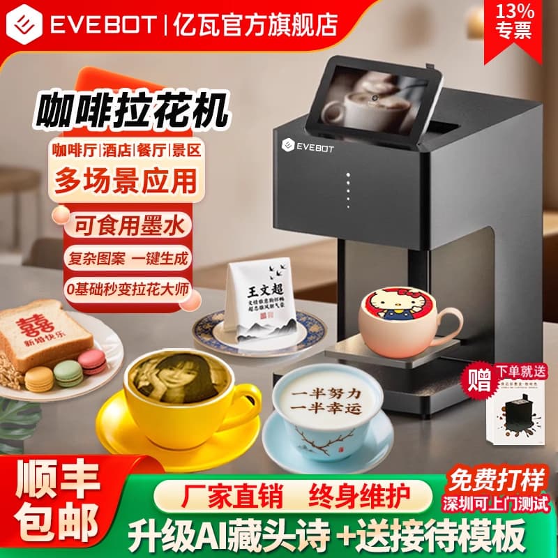 Coffee latte art printer color photo printing latte art machine acrostic AI printing food printer