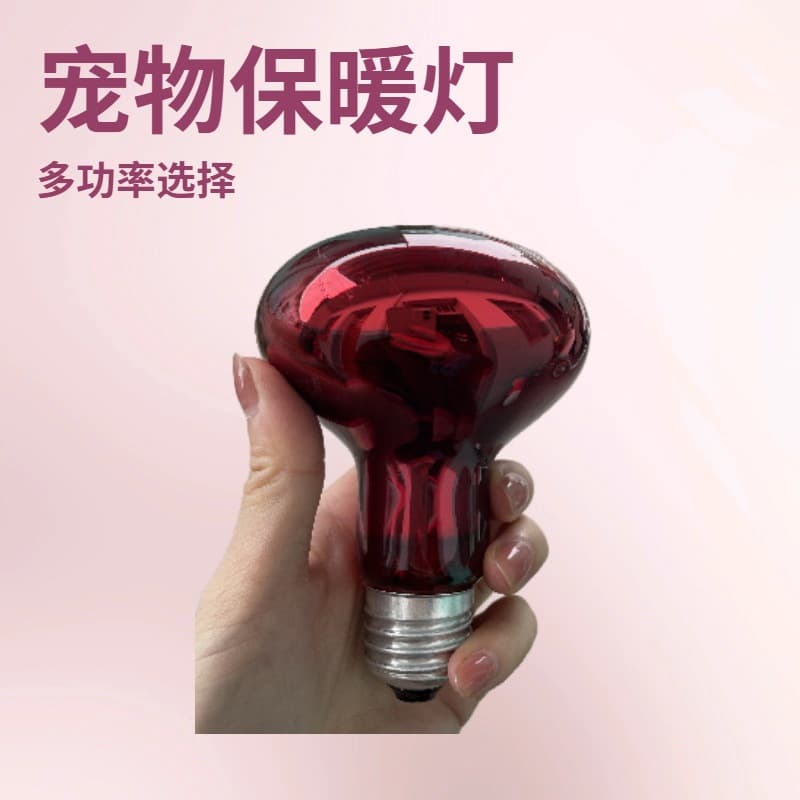Infrared Therapy Bulbs, R80 Material Bulbs, Reptile Heating and Basking Lamps