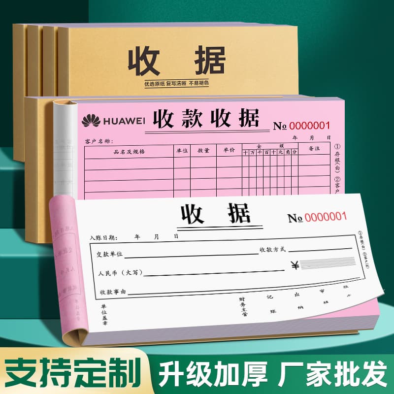Receipts in duplicate, multi-column triplicate books, custom 2-part/3-part carbonless paper forms, printed sales invoices