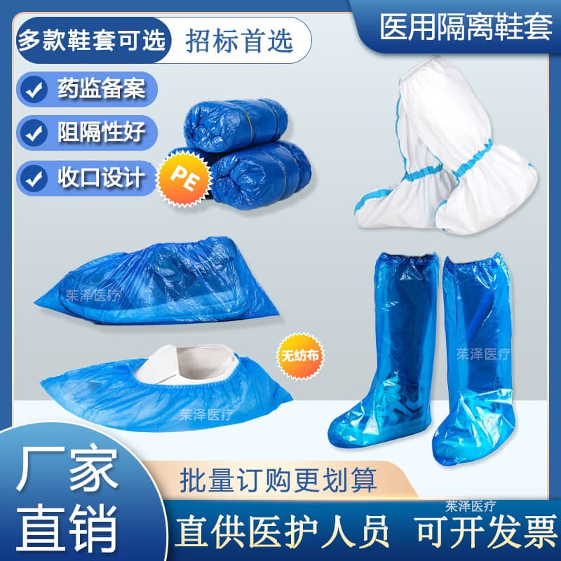 Medical disposable non-woven foot covers PE thickened waterproof shoe covers wear-resistant isolation short protective boot covers long style