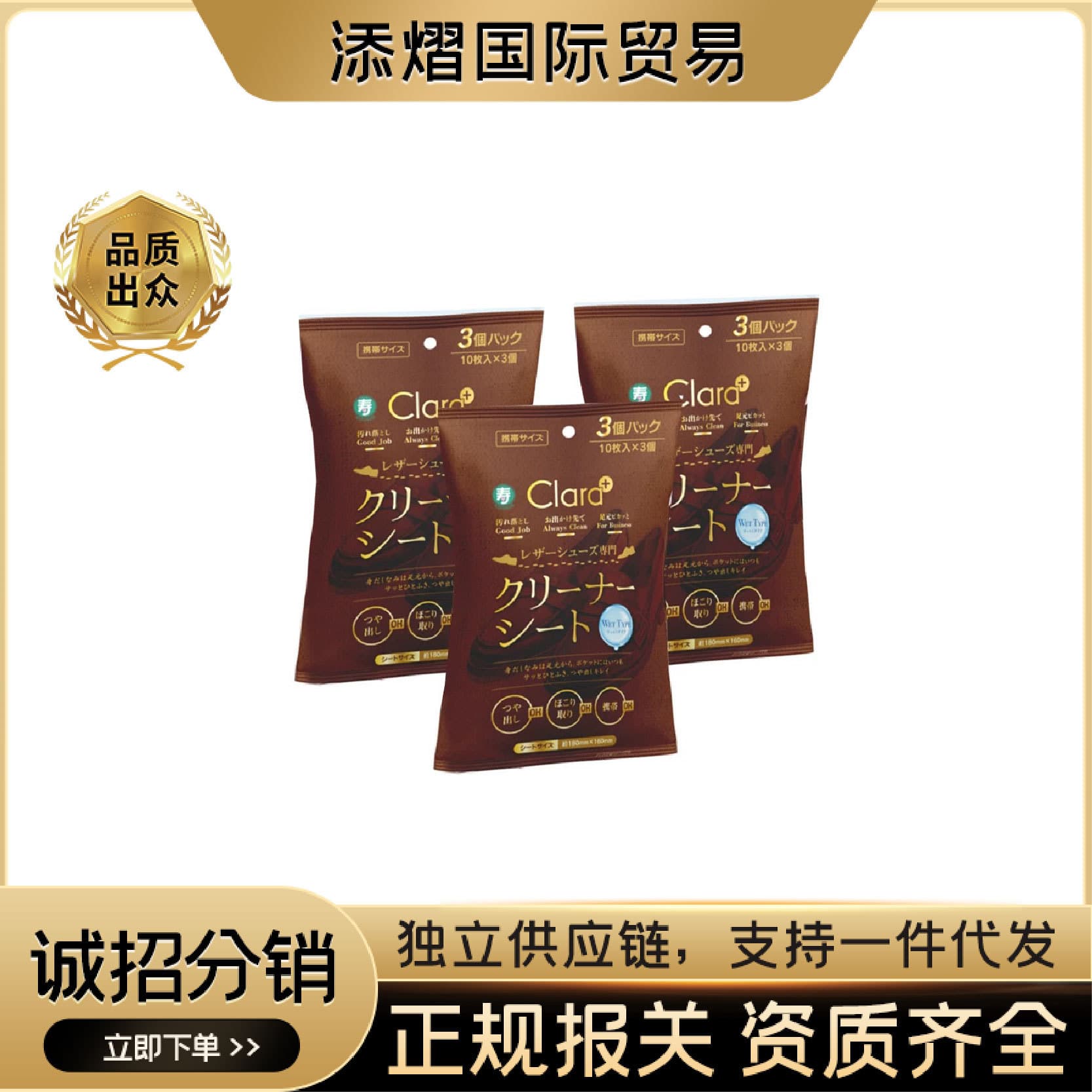 Japanese Kotobuki Leather Cleaning Wipes, Shoe Cleaner and Stain Remover, 30-Count Portable Pack