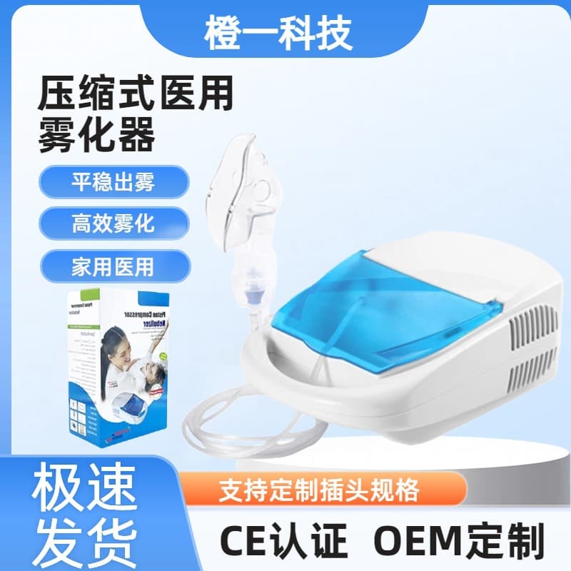 Medical Handheld Nebulizer for Children and Adults, Ultrasonic Nebulizer Machine, Home Use Inhaler, Compressed Air Atomizer