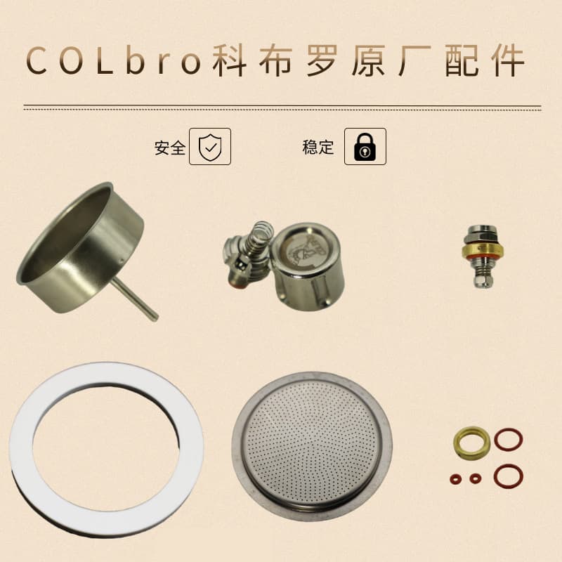 Stainless steel full steel Moka pot dual-valve triple-valve accessories default item middle sealing ring Chaozhou
