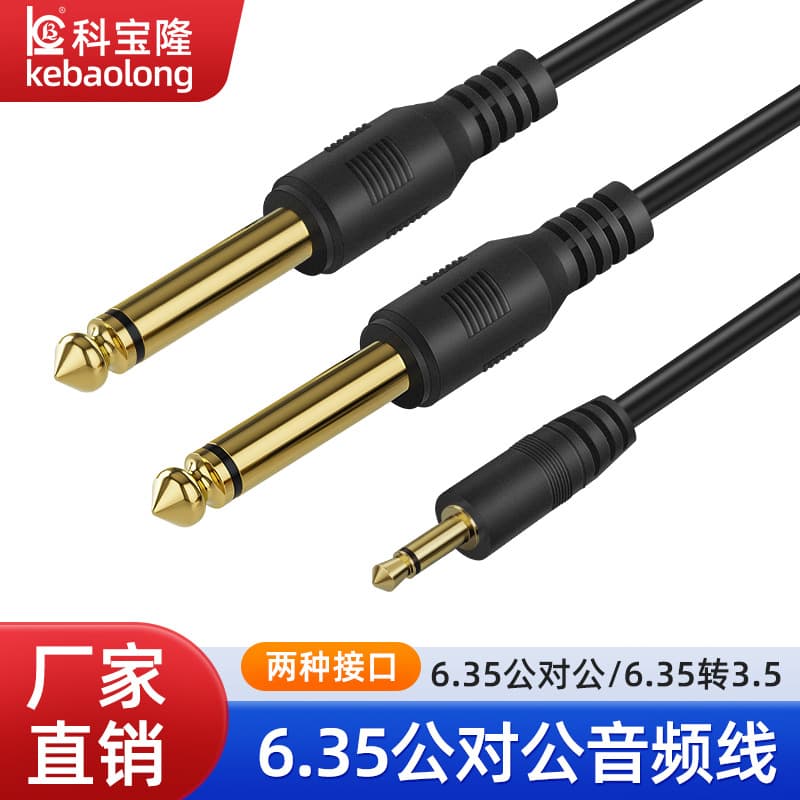 6.35mm Male to Male Mono Audio Cable for Mixer, Electronic Keyboard, Guitar, Speaker - 6.35 to 3.5mm