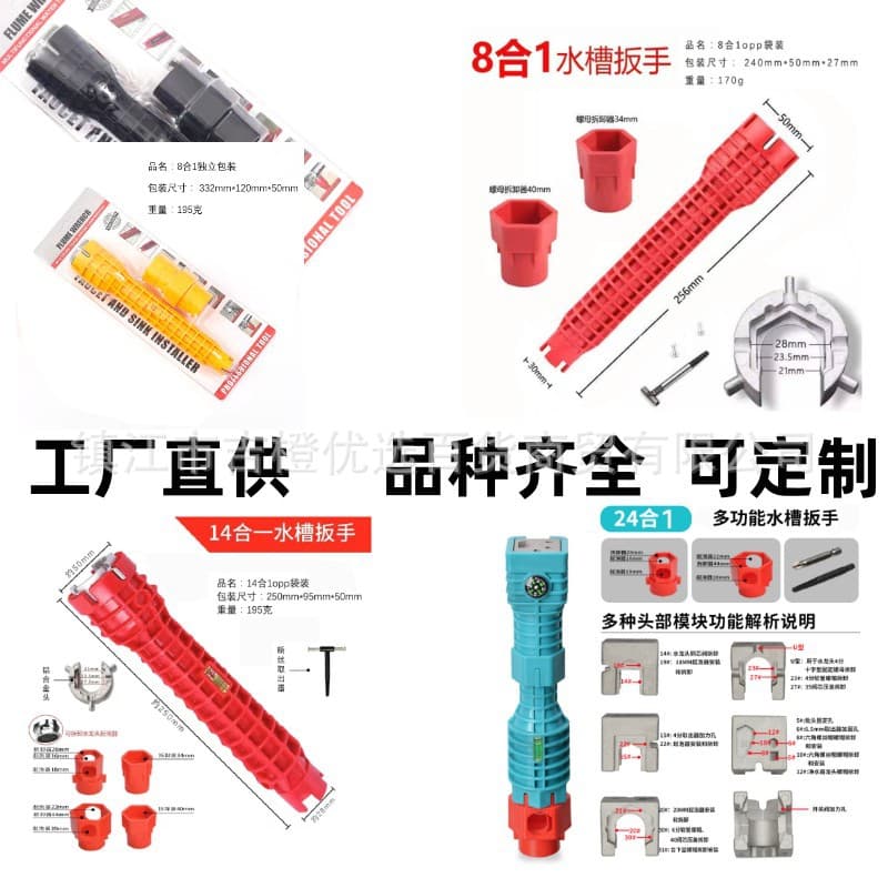 Factory-supplied multi-functional sink wrench for plumbing and sanitary ware, including water pipes, faucets, and angle valves.