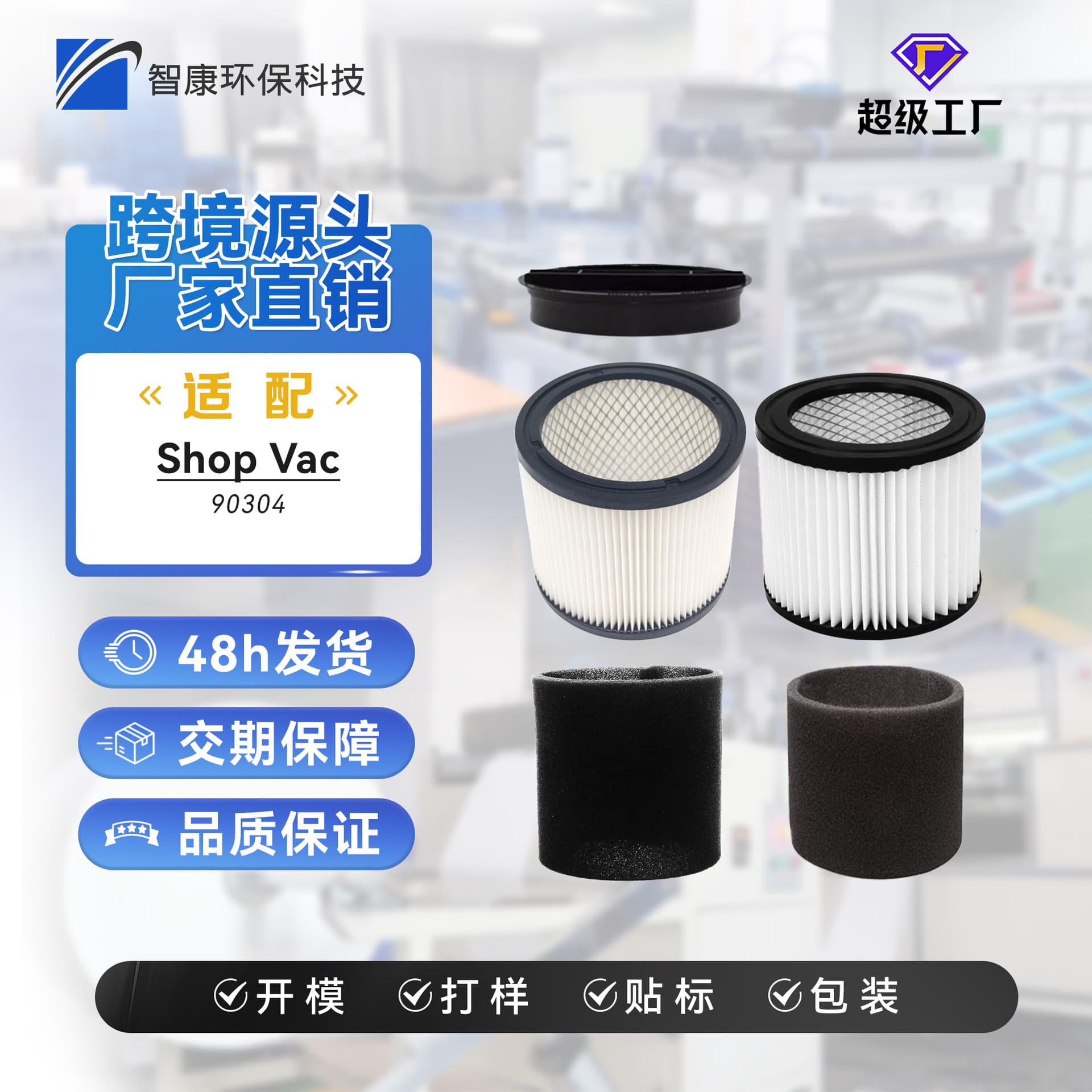 Suitable for Shop Vac 90304 90398 Filter Element / 90304 90585 Cotton Vacuum Cleaner Accessory Filter Element