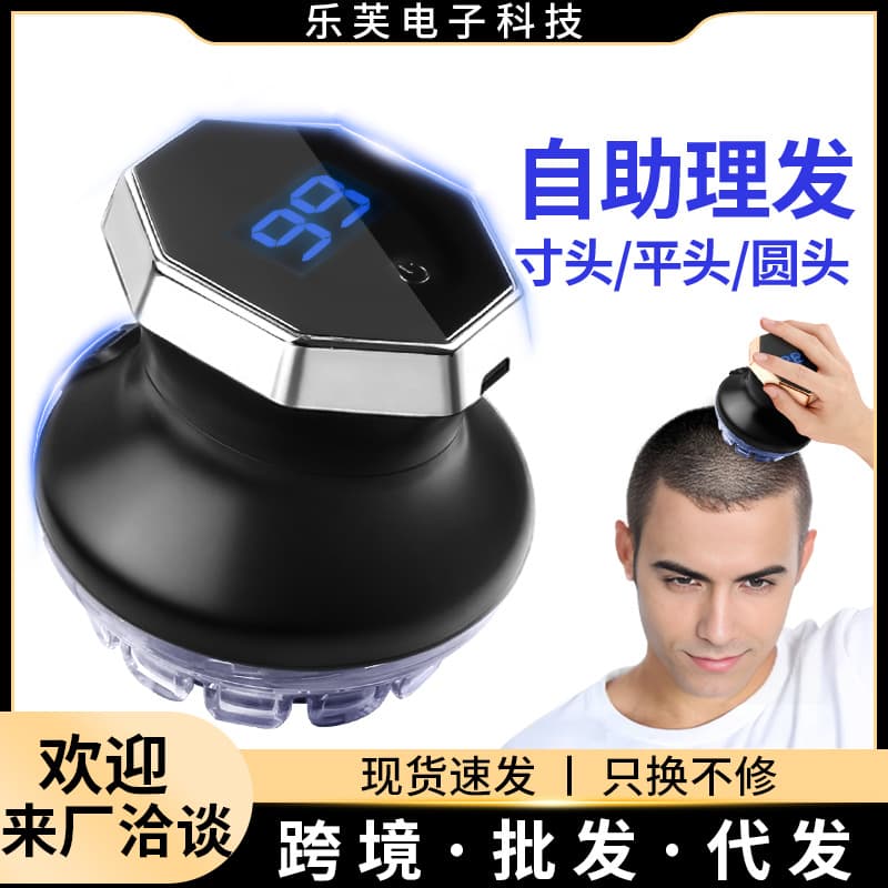 New fully self-service flying saucer hair clipper, electric hair shaving tool for men, self-shaving electric clippers for bald heads.