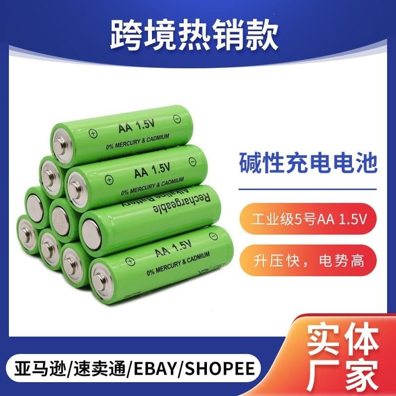 Alkaline Rechargeable Battery Industrial Grade AA 1.5V Rechargeable Alkaline Toy Battery 4-Pack