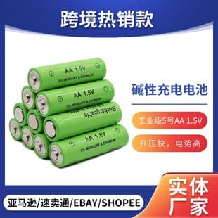 Alkaline Rechargeable Battery Industrial Grade AA 1.5V Rechargeable Alkaline Toy Battery 4-Pack