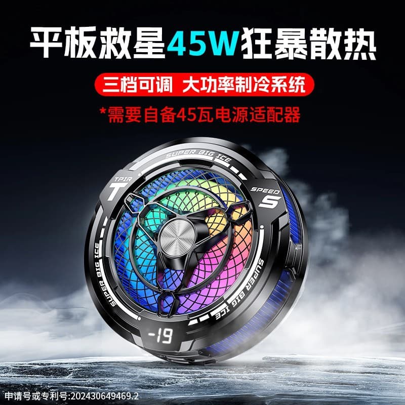 Magnetic Tablet Cooler Semiconductor Icing Cooling Silent Digital Display Temperature Drop Heat Sink for Live Streaming Gaming