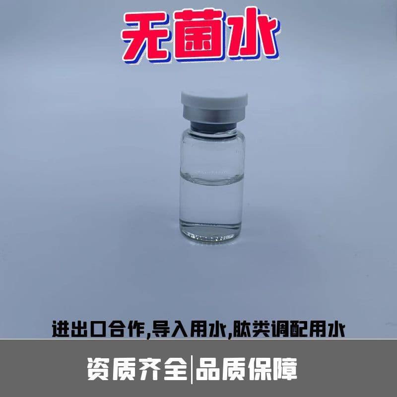 Export Cross-border Supply Laboratory Test Sterile Water, Peptide Sterile Highly Purified Water, Infusion Physiological Saline