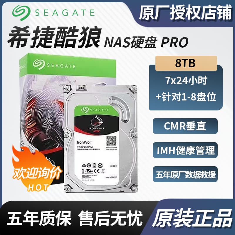 For Seagate 8TB IronWolf PRO / NAS Hard Drive / 3.5-inch / Network Cloud Storage Hard Drive