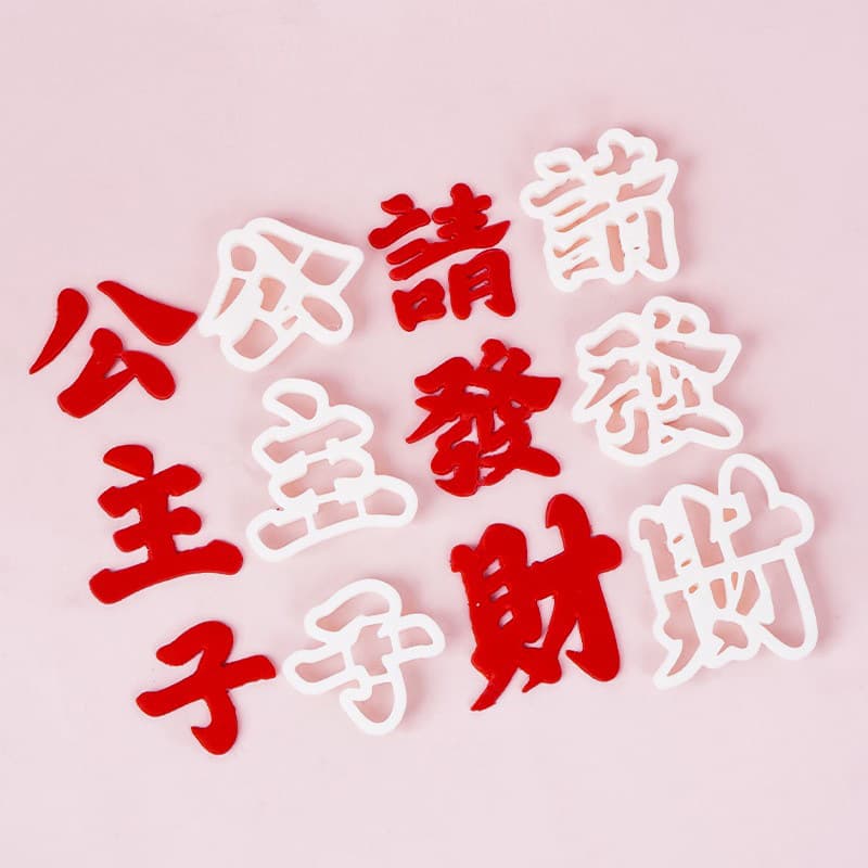 Princess Get Rich Viral Cake Decoration DIY Baking Fondant Mold 3D Embossing Cutter Press Mold